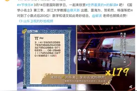 2021314！这段飞花令绝了图片