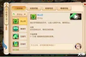 梦幻西游手游89勇武方寸山攻略图片