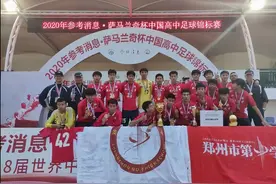 牛！全国大赛，郑州九中等省会三所中学包揽前三图片