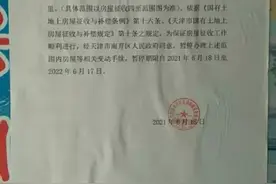 天津“拆迁地图”全面曝光！涉及15个区！一大波人身价要暴涨图片