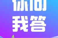 你问我答丨灵活就业人员是否享受阶段性减免社会保险费政策？图片