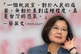 台媒体人：蔡英文 这天迟早会来图片