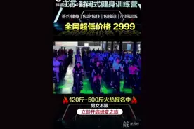 鱼里吃到疑似蛆虫 雷驰减肥训练营食堂问题多图片