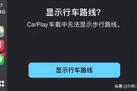 Apple Carplay细节狂魔图片