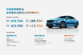 硬刚合资A级家轿 吉利星瑞：干就完了图片