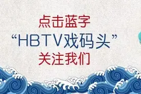 李旭丹：越剧人生 情定“红楼”图片