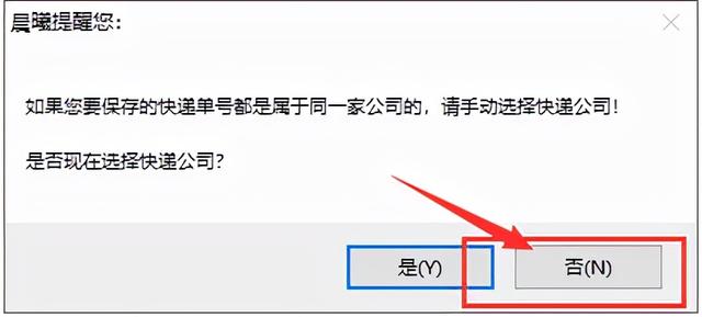教你查询多个顺心捷达物流，并分析未签收延误的单号