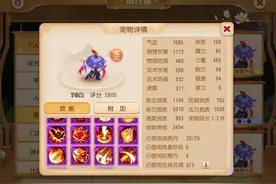 梦幻西游手游：6000分神宠现身，助力三界第一高手图片