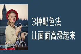 PPT不知道怎么配色？学会这三招，色盲也能配出好色来图片