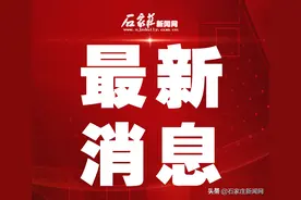 栾城区全面推动科技创新激活高质量发展新动能图片