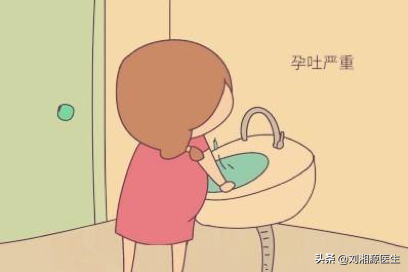 【免疫相关不良妊娠答疑解惑33】——孕期呕吐