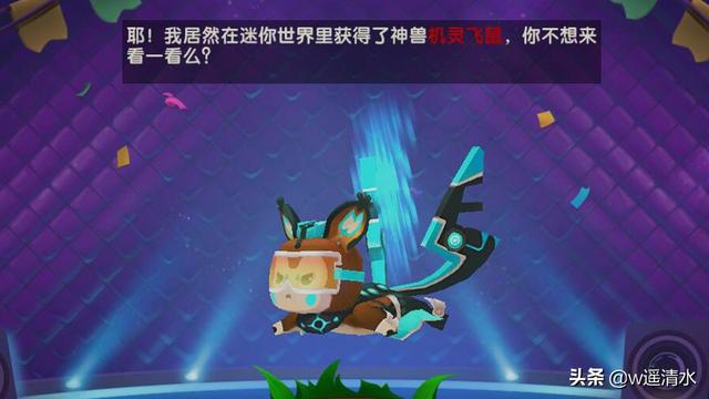 迷你世界五大坐骑获取攻略  天赋技能哪个最强