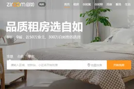 杭州房东秒变韭菜！挖好陷阱，自如违约却要房东赔钱图片