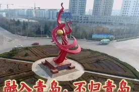 “凤城”高密不只有“莫言”和“红高粱”，其他很多地方也很牛图片