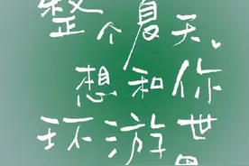 壁纸｜整个夏天，想和你环游世界图片