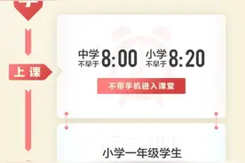 “双减”后，中小学生的一天是这样度过的图片