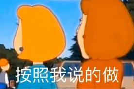 搞笑表情包拿图片：还有这种事，按照我说的去做图片