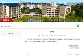 南宁职业技术学院回应网传“一女生宿舍产子”：已积极配合警方调查图片
