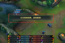 效果拉满！LOL手游破晓杯中国队5分钟点了投降？管泽元：第一次见图片
