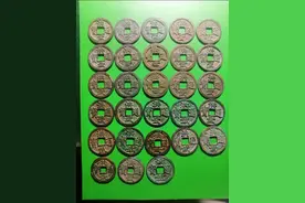 “洪武通宝”小平钱版别示頻图片