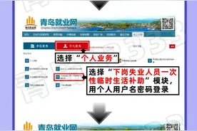 2600元/人！青岛要给这些人发补助，快看你能不能领！图片