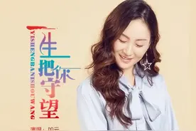 《一生把你守望》情歌来世依然为你吟唱图片