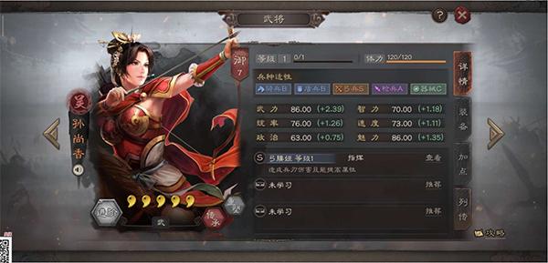 三国志战略版百度版