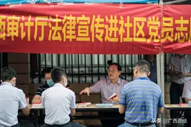 民法典宣传活动|广西审计厅落实“三深入”举措开展民法典普法宣传活动图片