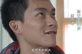 穷人家的孩子该复读还是认命？他用13年给出了答案图片