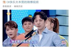 《快乐大本营》黄旭熙再现塑料普通话，男团偶像秒变广场舞大爷图片