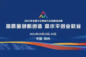 探秘双创周：河南新型卫星天线打破美国以色列垄断图片