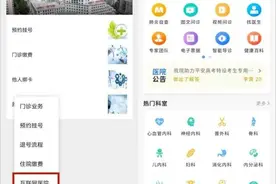 哈医大一院眼科门诊暑期就诊攻略图片
