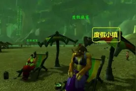 魔兽世界：被暴雪隐藏起来的小镇，看地图都找不到，南海镇最漂亮图片