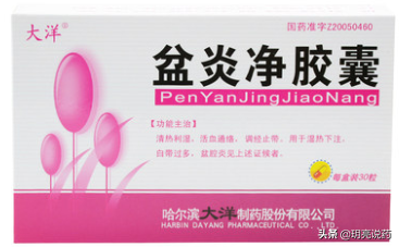 慢性盆腔炎腰疼怎么办