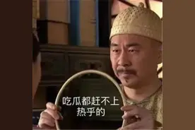 表情包｜吃瓜 吃瓜都赶不上热乎的图片
