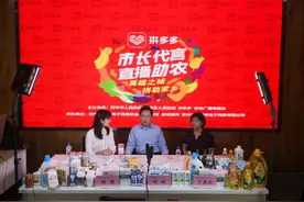 四平市长化身“美食家”为拼多多百万网友推荐“土货”图片
