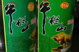 5种以假乱真的“山寨酒”，一个比一个过分，看到午栏山已笑趴图片