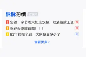 详扒：周末加班双薪、取消绩效工资，大讲堂日到底是怎么一回事图片
