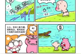 呆头家农场不一样的半人马图片