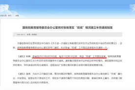 教育局通知：严禁一对一补课！严禁家长补课！大家一致拍手叫好？图片