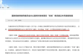 教育局通知：严禁一对一补课！严禁家长补课！大家一致拍手叫好？图片