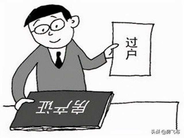 父母把房产过户给子女的方式有哪些，怎样最划算？