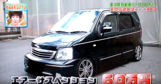 夫妻省吃俭用800万日元改装铃木北斗星，绝对是真爱了！