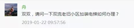 重磅：双流首个老旧小区加装电梯正式运行！政府支持20万，快看流程！