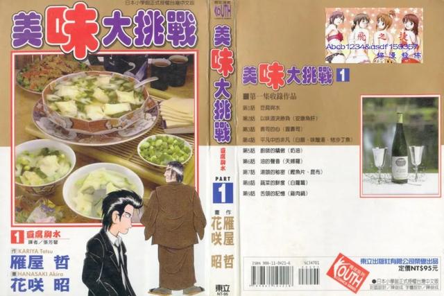 15万人票选「日本人最喜欢的漫画」Top100，海贼王登顶