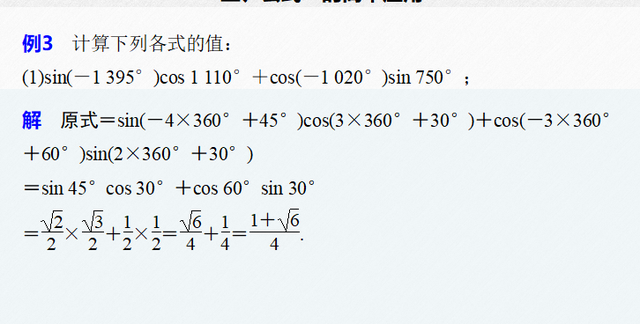 (sin负四十五度等于多少) - 冷求网