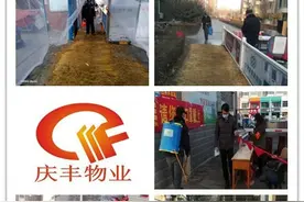 抗击疫情 物业人在行动 致敬“最美逆行者”图片