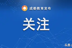 祝贺！2021年成都市优秀青年教师、教坛新秀名单公布，有你认识的老师吗？图片