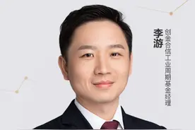 冠军基金经理李游直播实录干货满满，听完后我做了两个重大决定图片