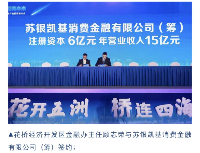 唯品会旗下消金公司正等待开业批复，将落户成都武侯区